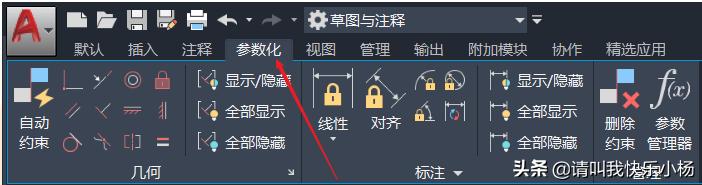 autocad2010参数设置,autocad2010中文版参数化绘图