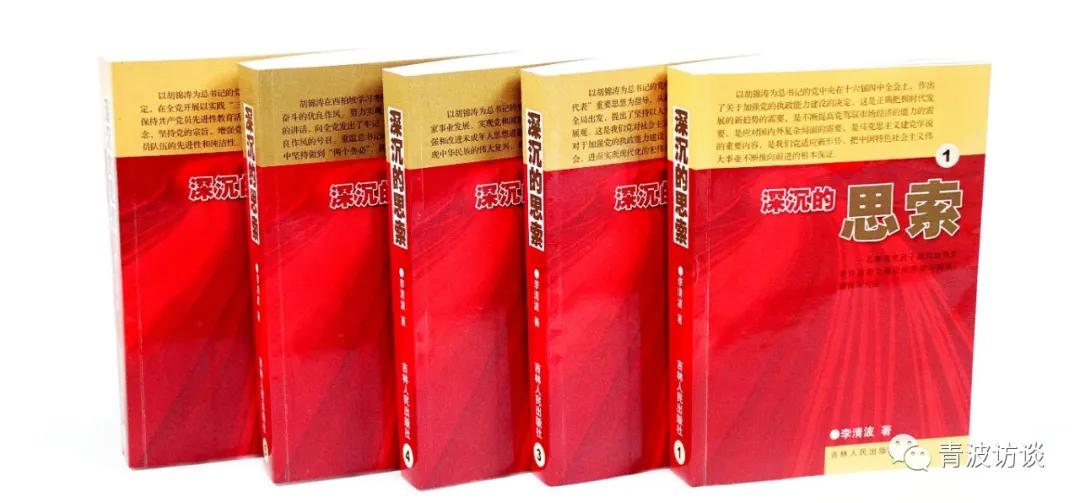 《青波携程书画同行》《少数民族行:走近仡佬族之四》