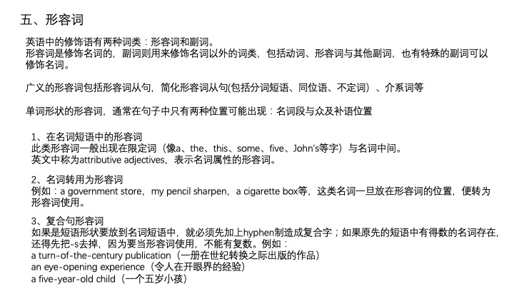 一小时搞定英语语法01,一小时搞定英语口语