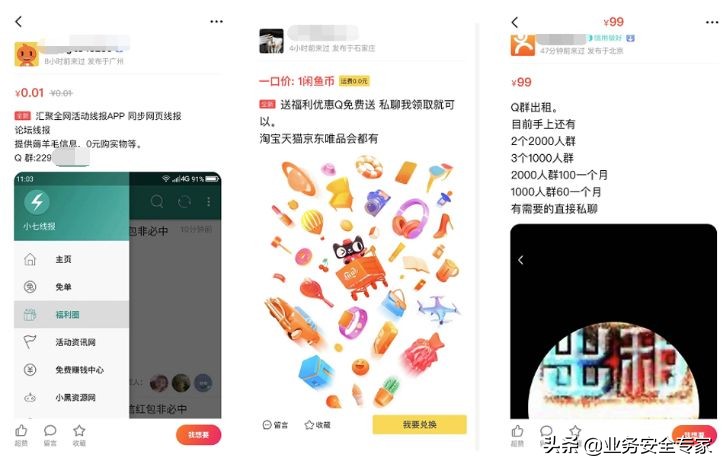 电商深陷流量焦虑,刷单成甜蜜陷阱