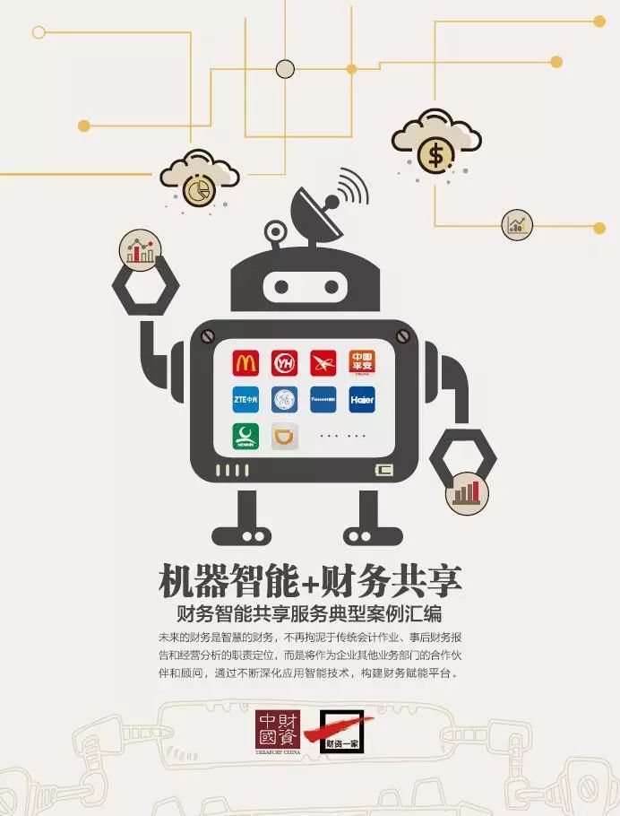 华为建立财务共享服务中心的过程,华为财务共享服务中心是什么