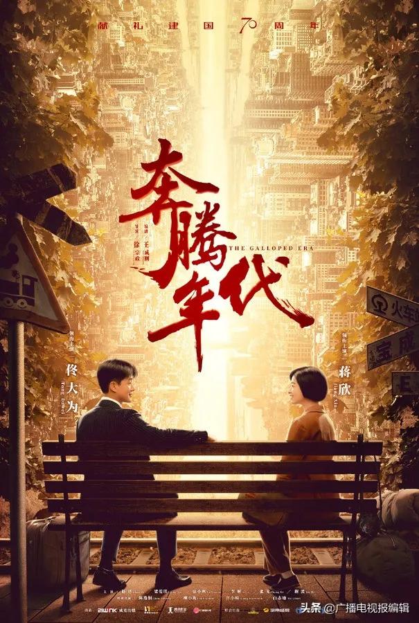 煲剧大赏——从《玉》到《奔腾年代》到《小》到《爱》中的佟大为