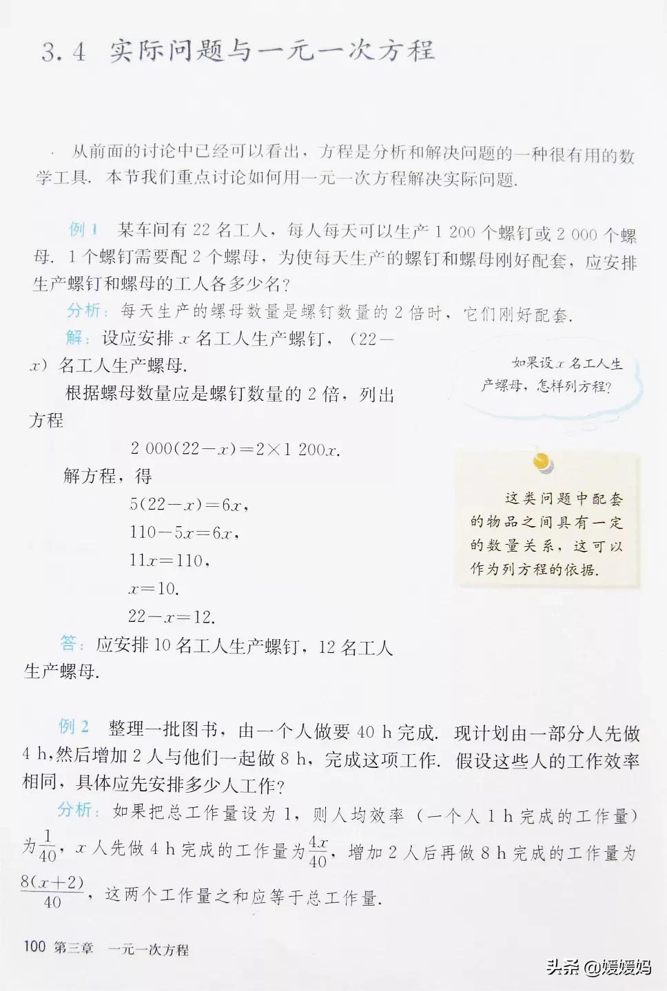 初中数学七年级上册课本,初中数学人教版七年级上册电子版