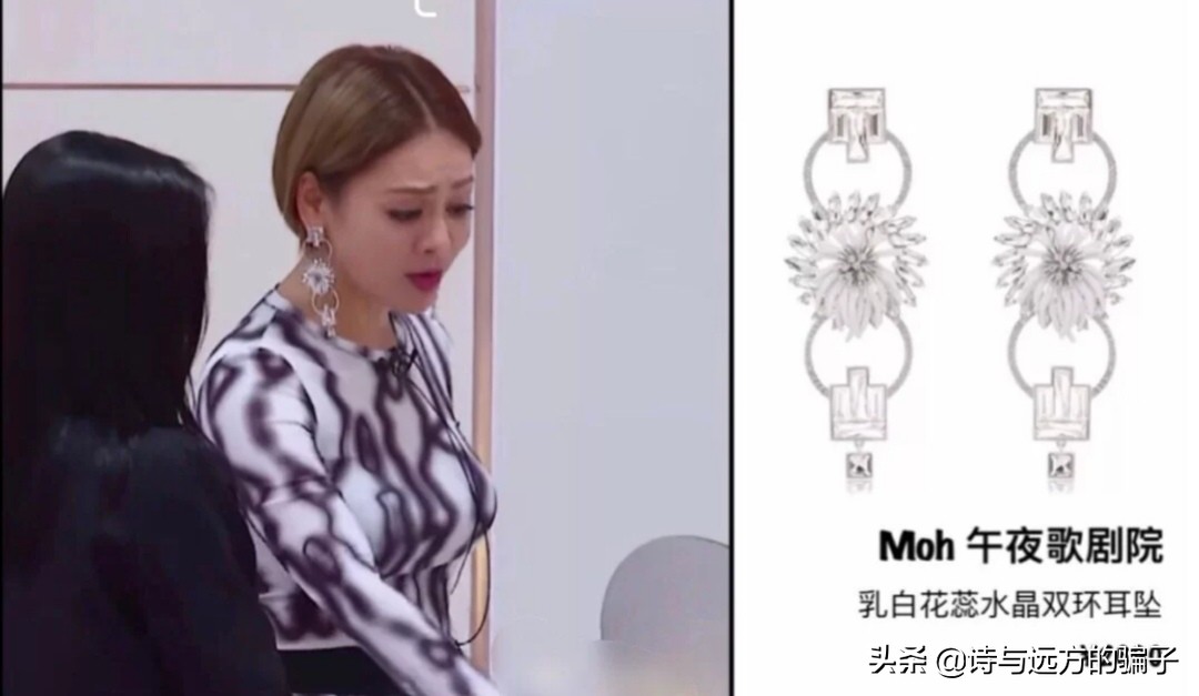 姐姐耳饰,宁静沈梦辰