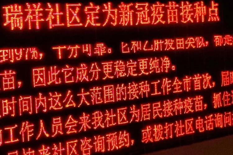 老景：我接种我骄傲我宣传