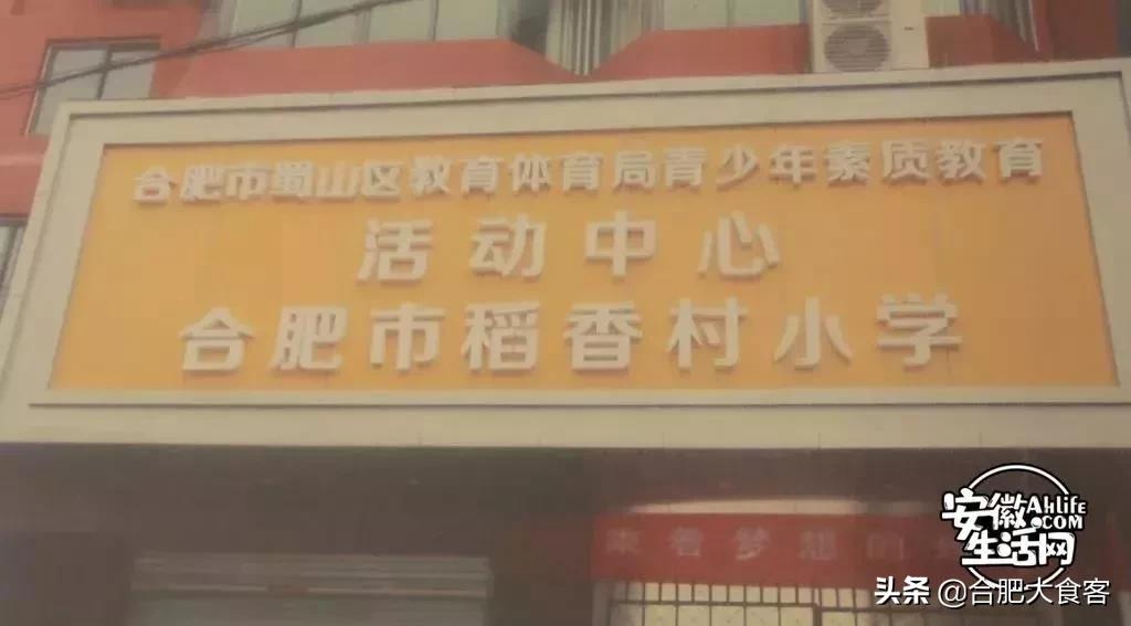 2020年，在这50个地方遇见不一样的合肥