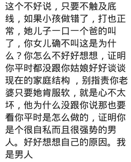 爸爸，我讨厌那个后妈，能和她离婚吗？