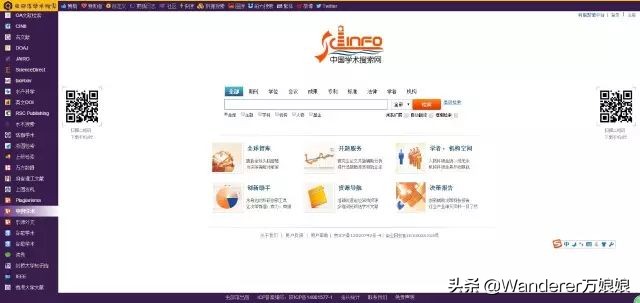 科研必备素材免费,学术资料免费阅读