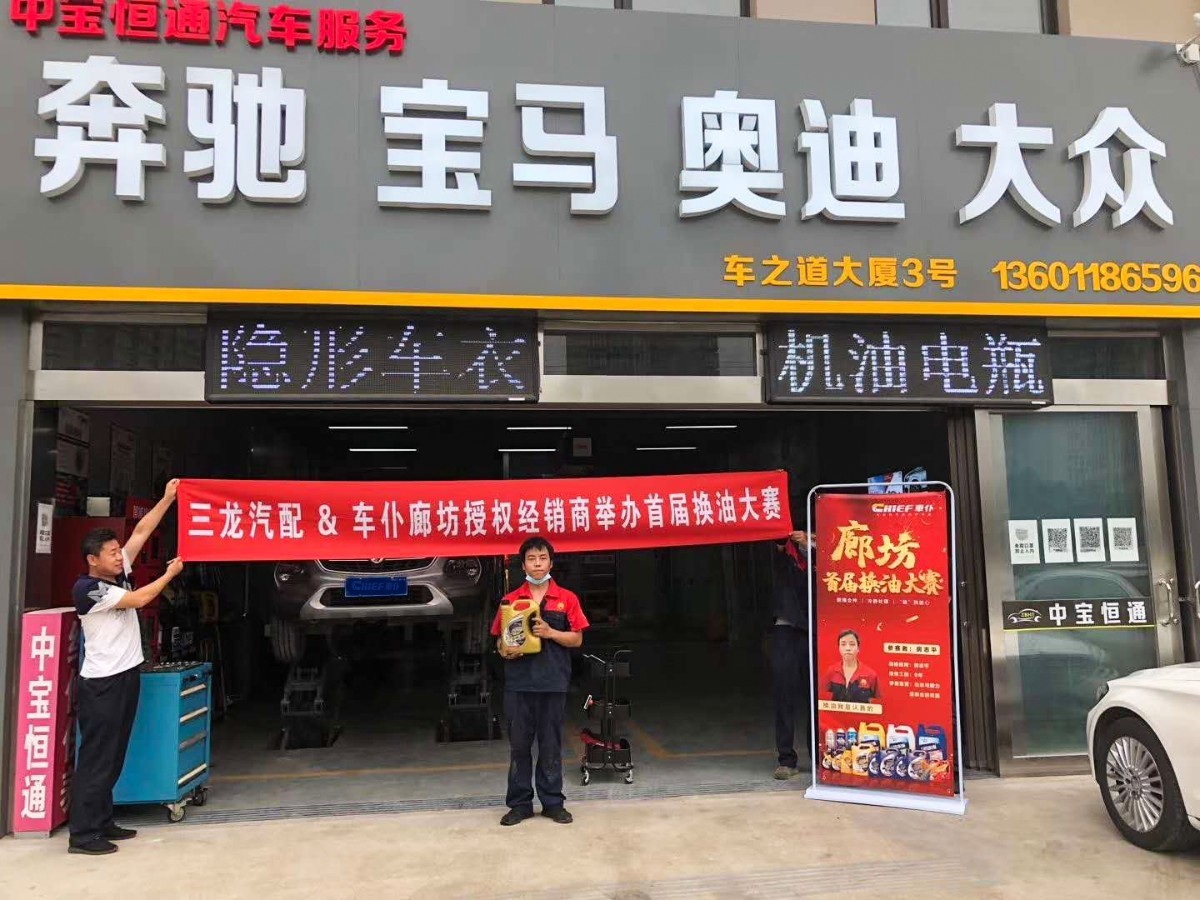 精准养护，专业过硬！车仆廊坊首届换油大赛完美收官