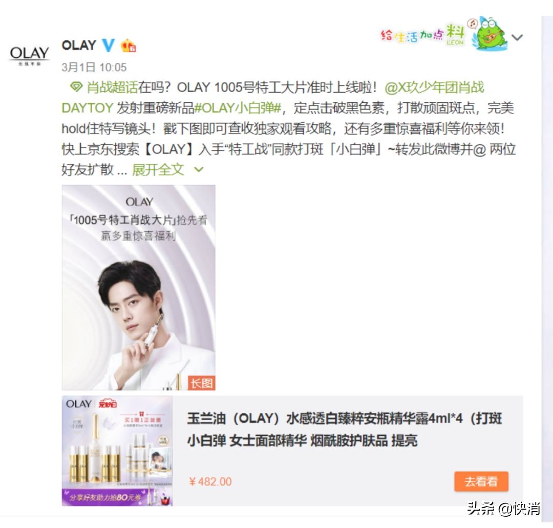 onlylady女人志专访肖战 (肖战与宝洁)