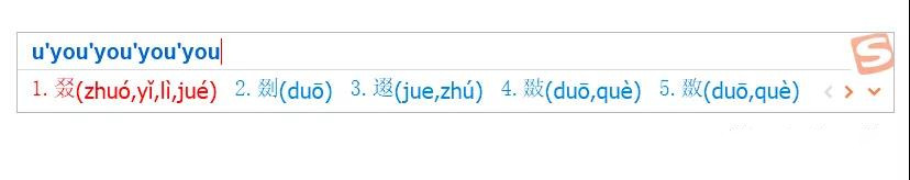 巧妙打出不认识的生僻字,教你一招打出不认识的生僻字