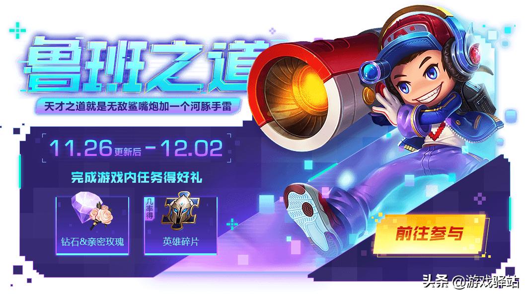 王者荣耀秋季kpl限定皮肤最新消息,王者荣耀8月新活动领kpl英雄