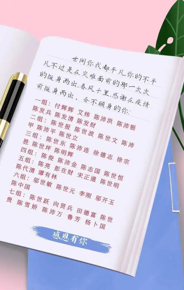 一封来自巴东县检察院驻旧县坪村工作队的感谢信