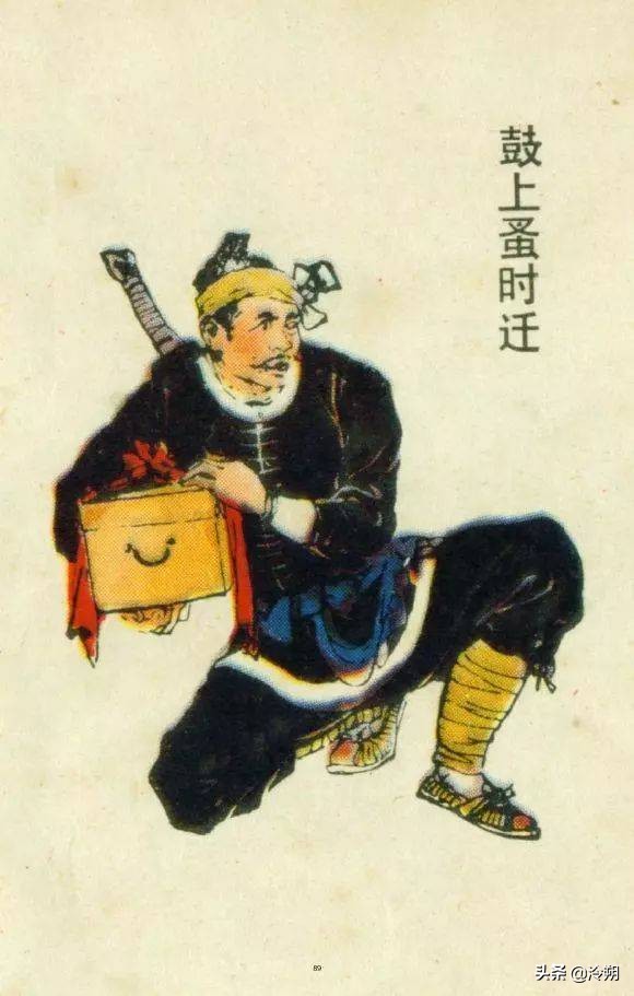 水浒传中鼓上蚤时迁的著名事件,水浒里面的鼓上蚤时迁有多大本事
