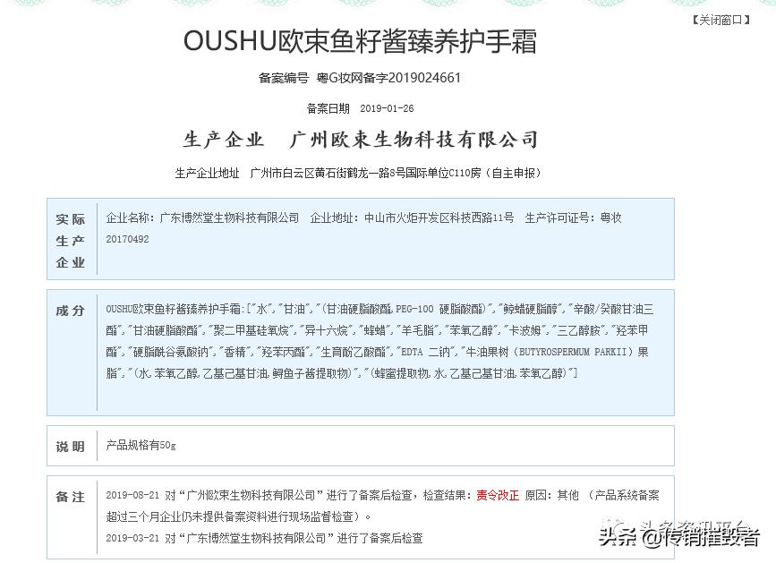 揭底投诉不止的“欧束”,五级代理加豪车政策的魅力何在?