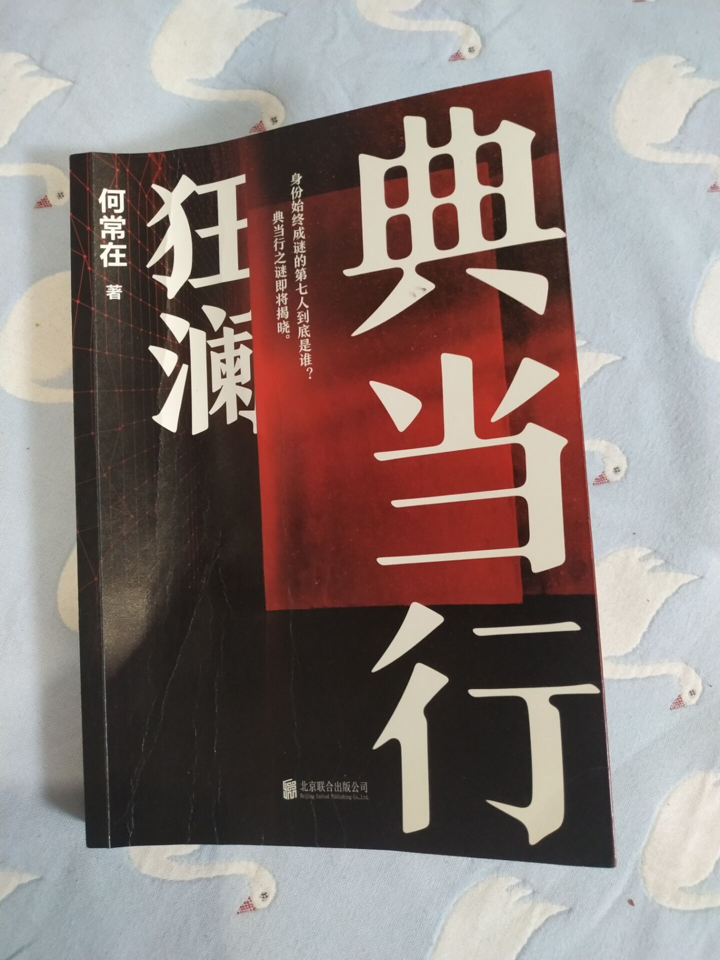 典当行狂澜小说在线阅读,狂澜典当行