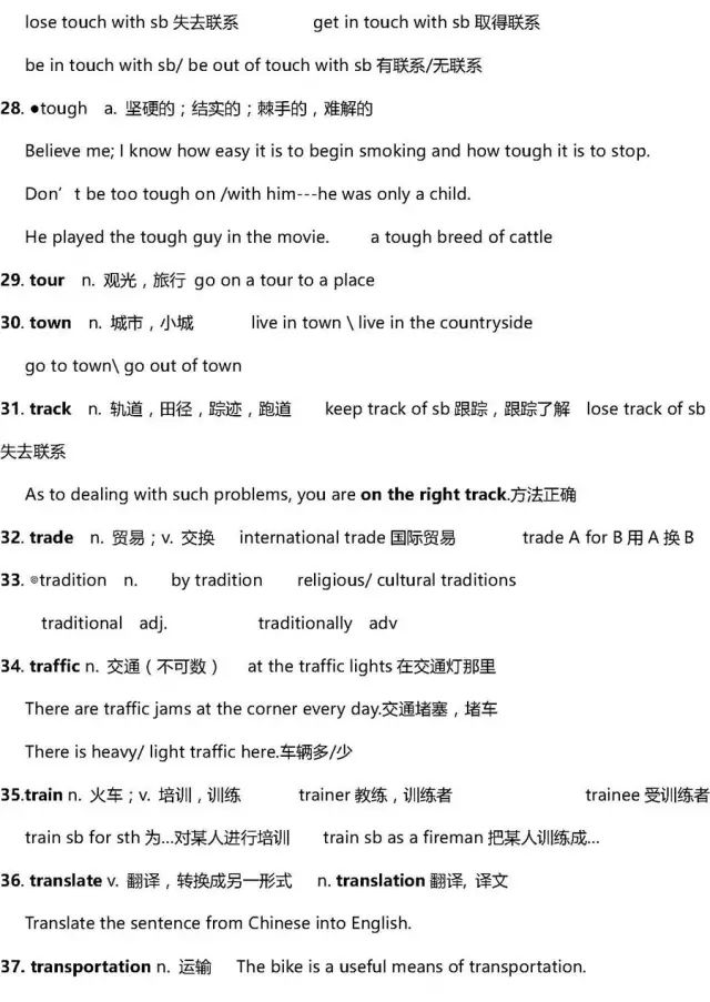 高考复习资料2024推荐基础知识,高考复习资料全科2024推荐