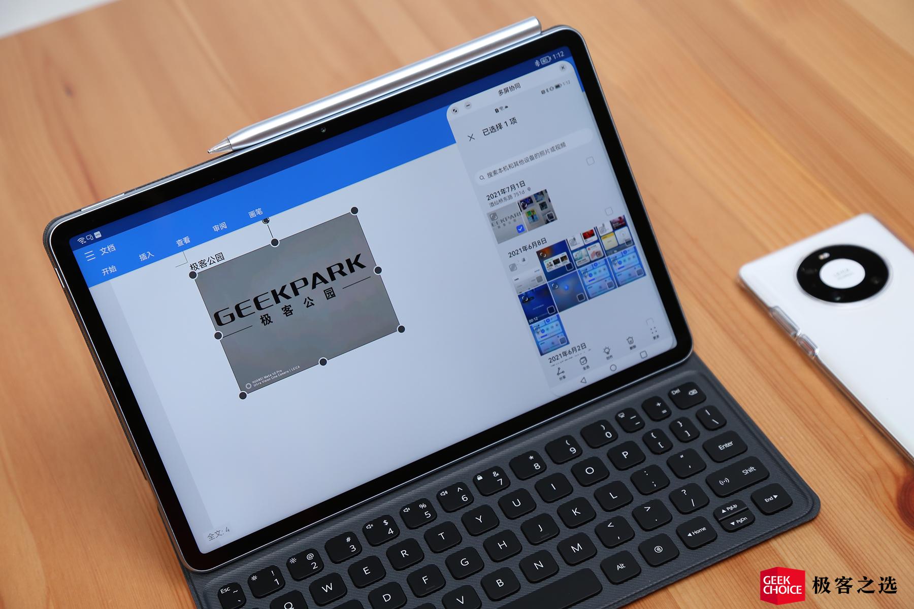 华为MatePad11:HarmonyOS2和120Hz高刷屏,学习办公新选择?