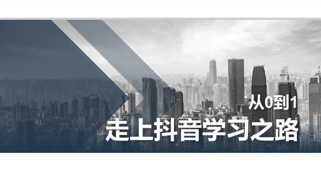 短视频时代：连图•苍梧讲坛邀您玩转抖音