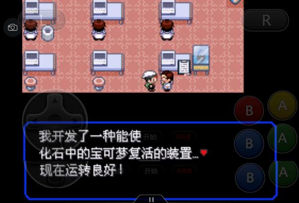 究极绿宝石5.3如何才算完成一周目,口袋妖怪之究极绿宝石5攻略