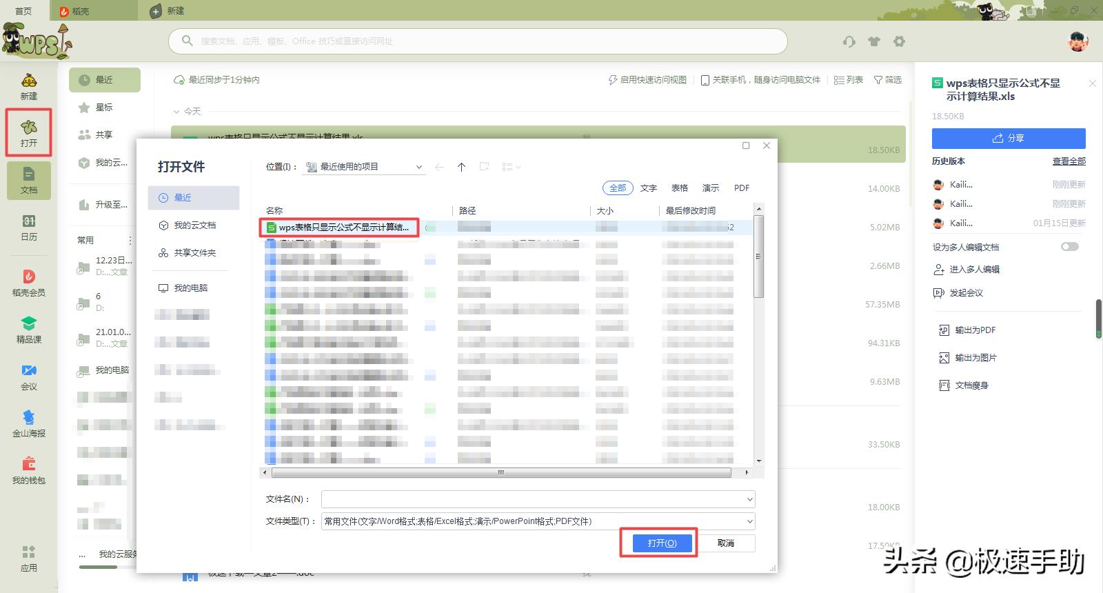 excel按颜色单元格计算个数公式,excel表中输入公式不计算怎么办