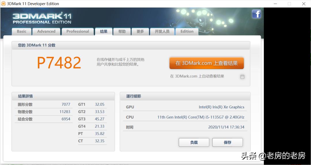 宏碁非凡s3笔记本,宏碁非凡s3锐炬显卡怎么样