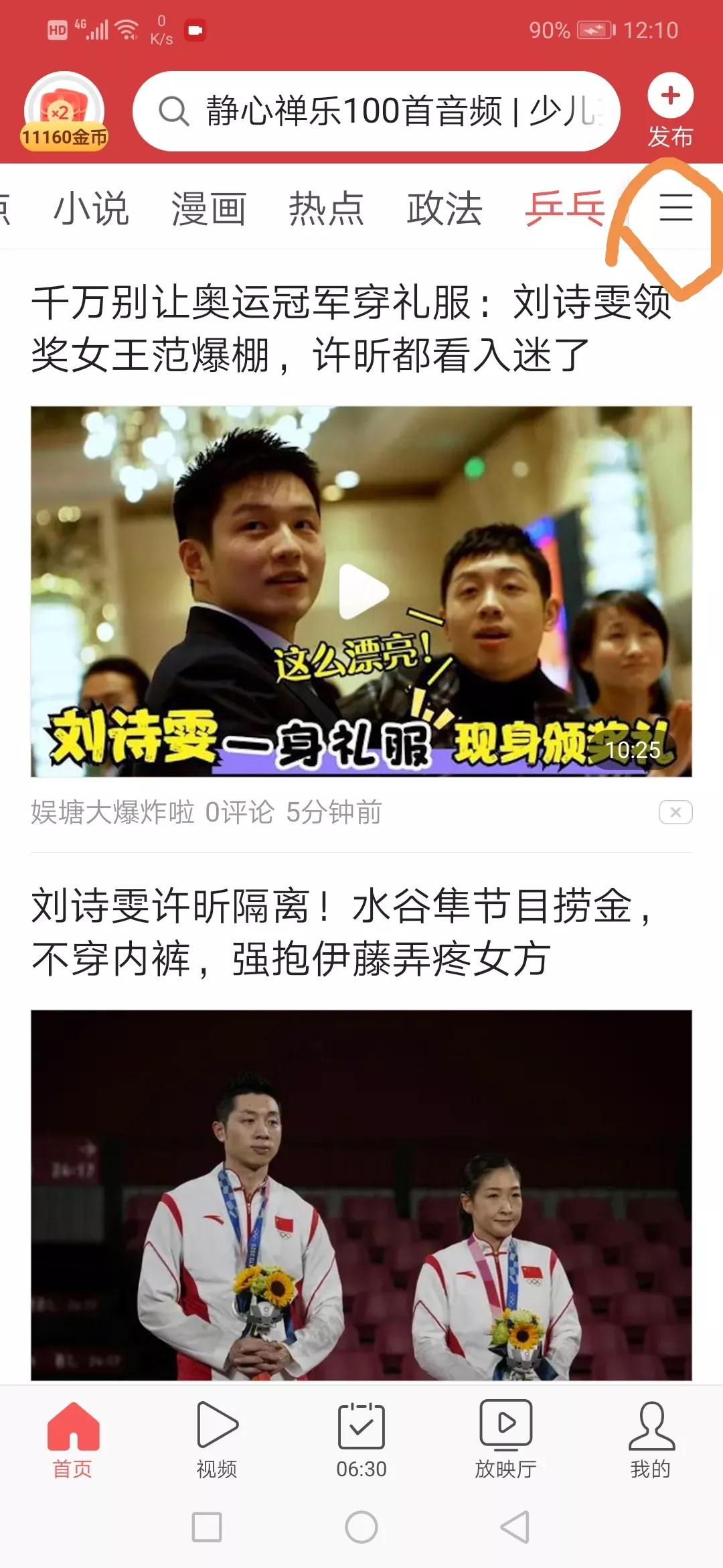 解放双眼，在*今条头日**里也可以收听节目了，我来教你