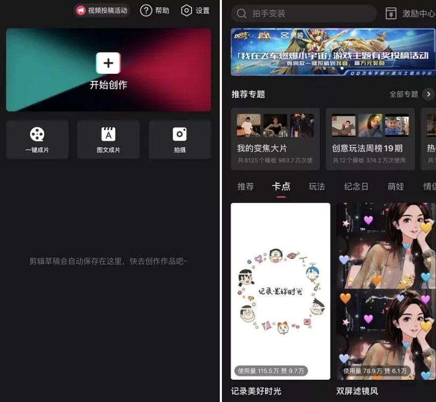 常用短视频剪辑工具有哪些,最简单入门的剪辑软件