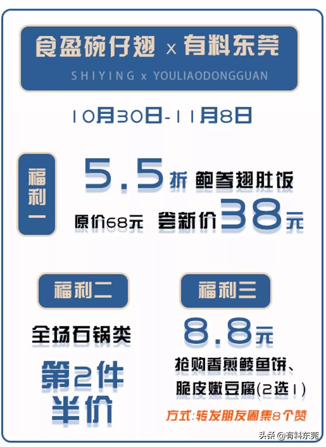 石锅鱼翅花胶捞饭团购,上海花胶鱼翅捞饭