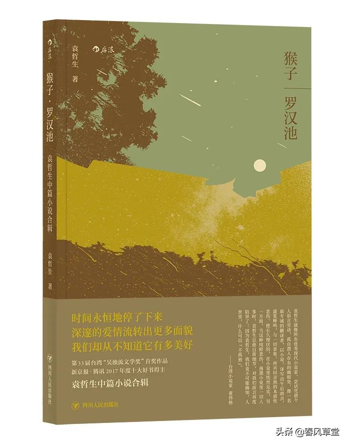 草堂导学||汪宝:书卷多情似故人