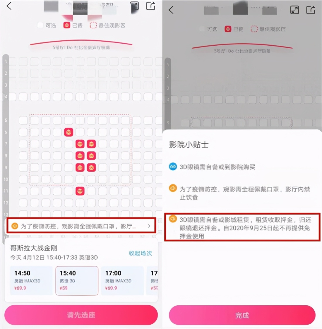 探访曾经常去的电影院,电影院不提供免费3d眼镜怎么办