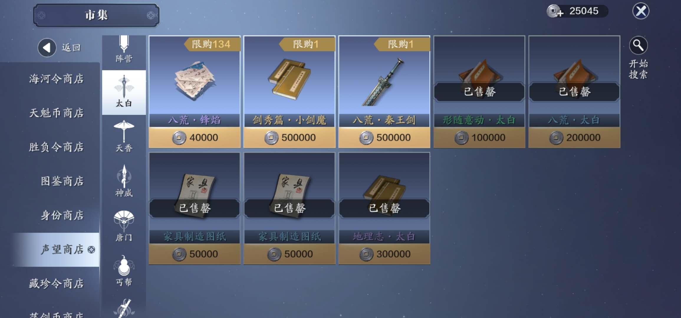 天刀手游心法方案攻略,天刀手游新手速成