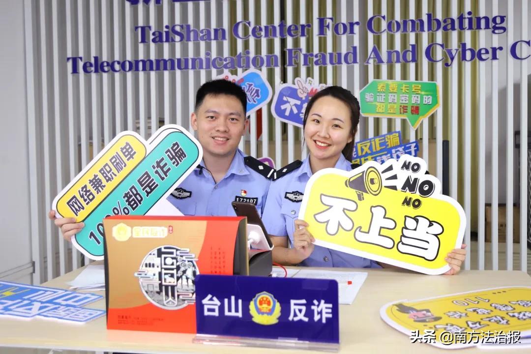 近10000人在线围观，台山公安这场“全民反诈直播”火出圈了
