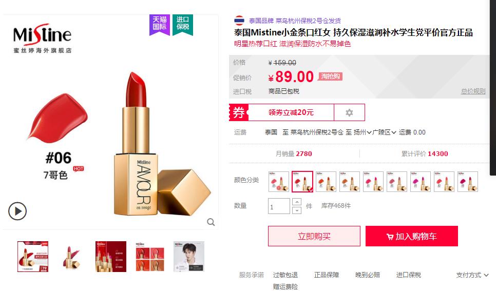 戚薇推荐的隔离妆前乳,戚薇推荐平价粉底液