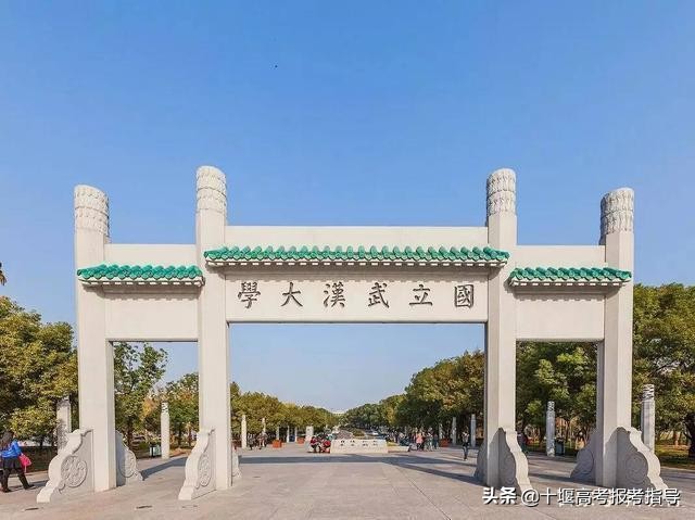十堰星尚教育：武汉实力强劲的三所211大学，这一所发展速度惊人