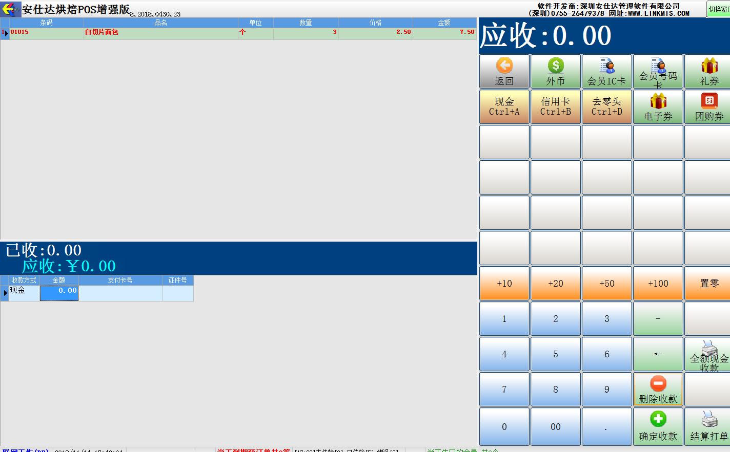 安仕达计次卡：小功能大用途，让你精准营销