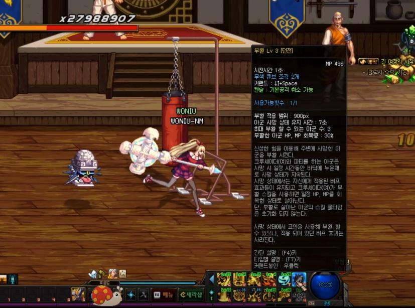 dnf奶妈技能等级提升,dnf奶妈奶量最高的技能顺序