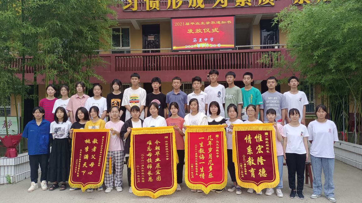 「超级赞👍」芝兰竞秀，桃李争荣——记家门口的好学校马王中学