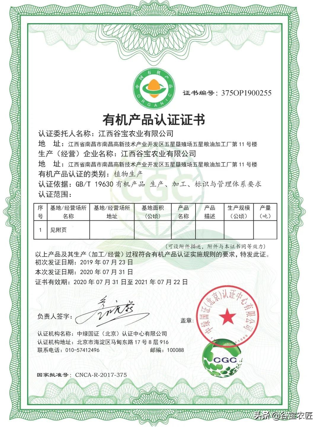 喜报荣获省级称号,喜报获金奖