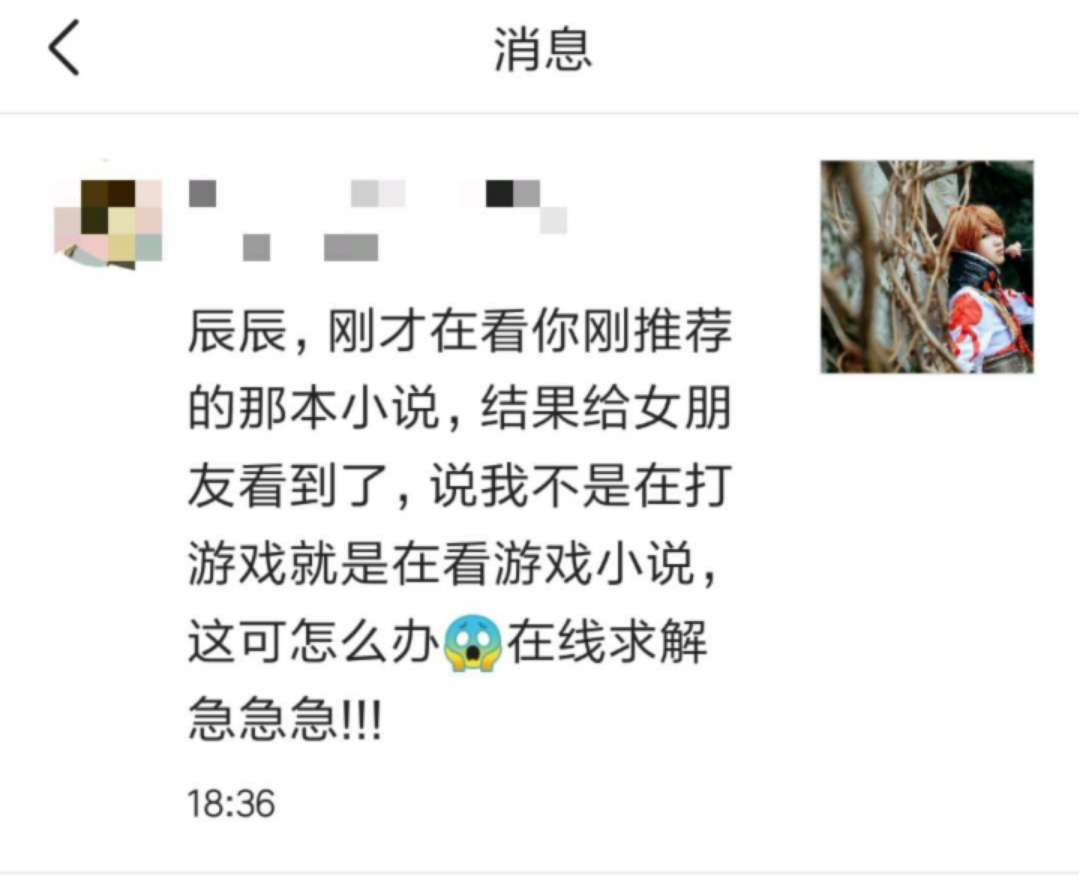 一本书｜男朋友打游戏被女友发现？不怕！我们掌握女友们的小秘密