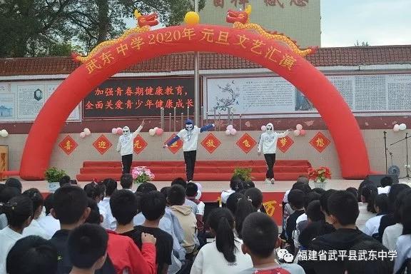 武平三中2020元旦汇演,武平三中元旦晚会