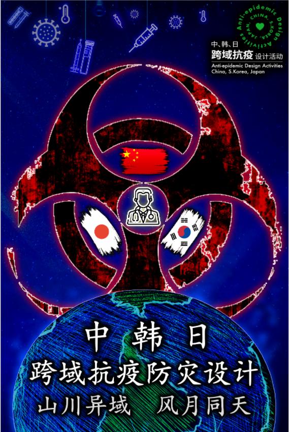 全球抗疫主题海报设计,国外创意抗疫海报