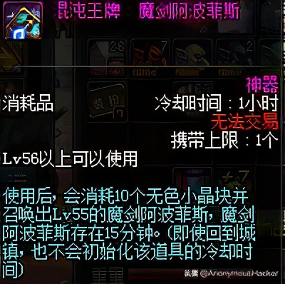 dnf绝版道具有什么,dnf绝版武器拥有者