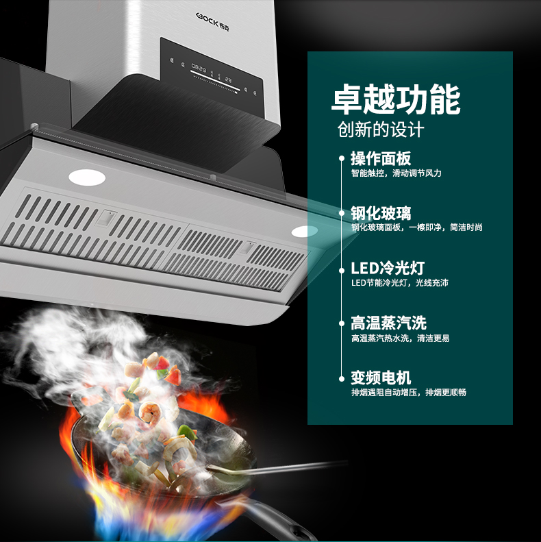 布克油烟机能把所有油烟抽走吗,布克油烟机和老板油烟机哪个更好