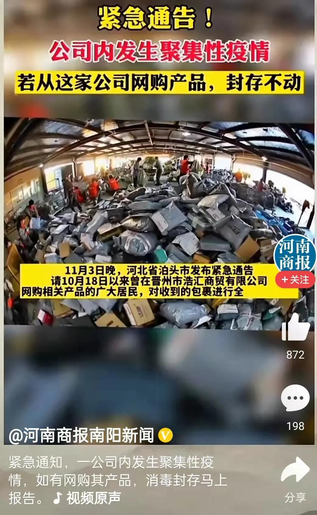 快递包裹被检测出新冠病毒,多地快递检出新冠肺炎疫情