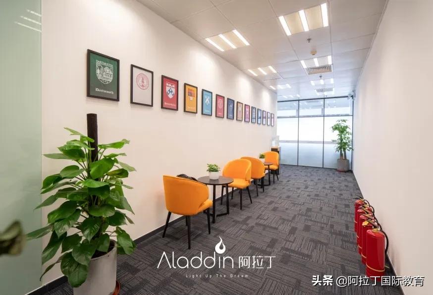 天津阿拉丁国际留学机构,阿拉丁国际教育怎么样