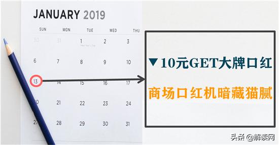 商场口红机全是套路,口红机真实事件