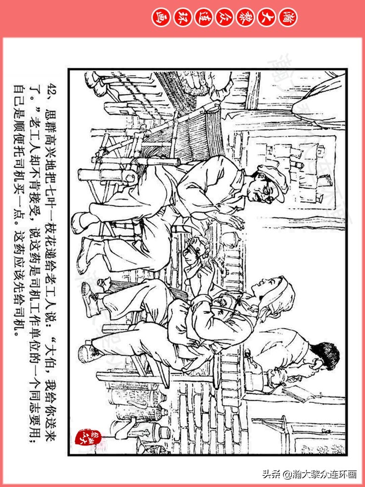 汪国新连环画100幅,汪国新连环画大全