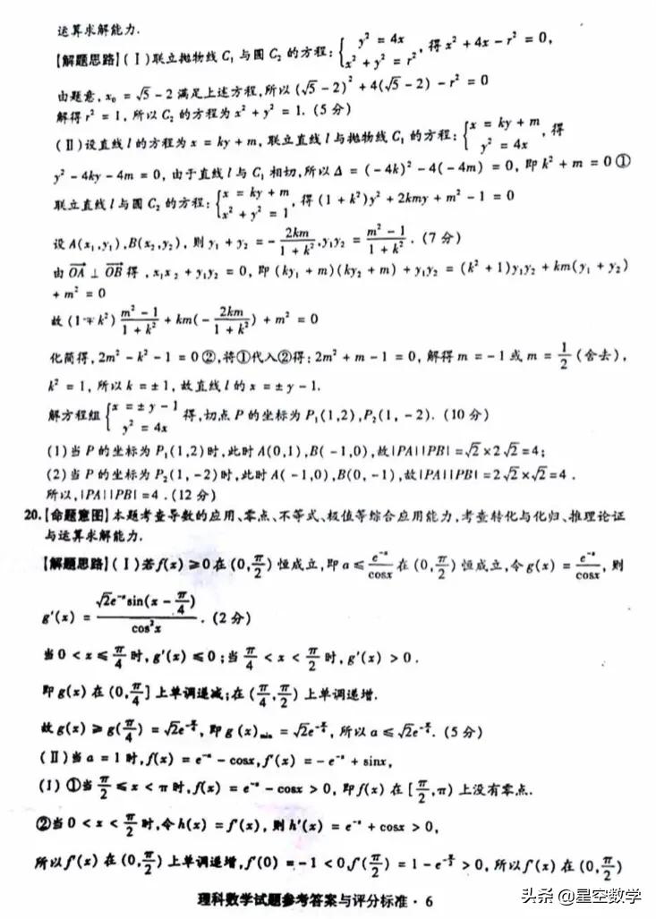 卓越高中千校联盟终极押题卷政治,卓越高中千校联盟终极押题卷