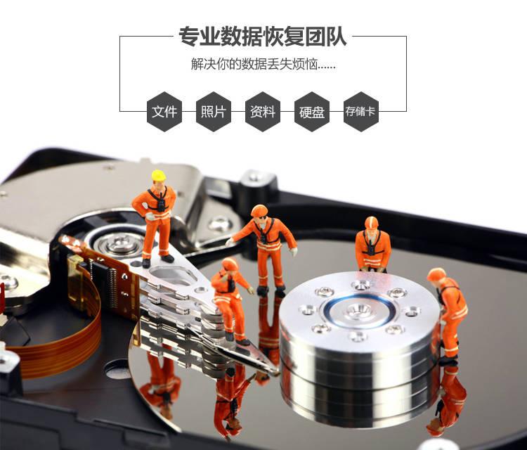 硬盘资料误删数据恢复,mac移动硬盘误删数据恢复免费